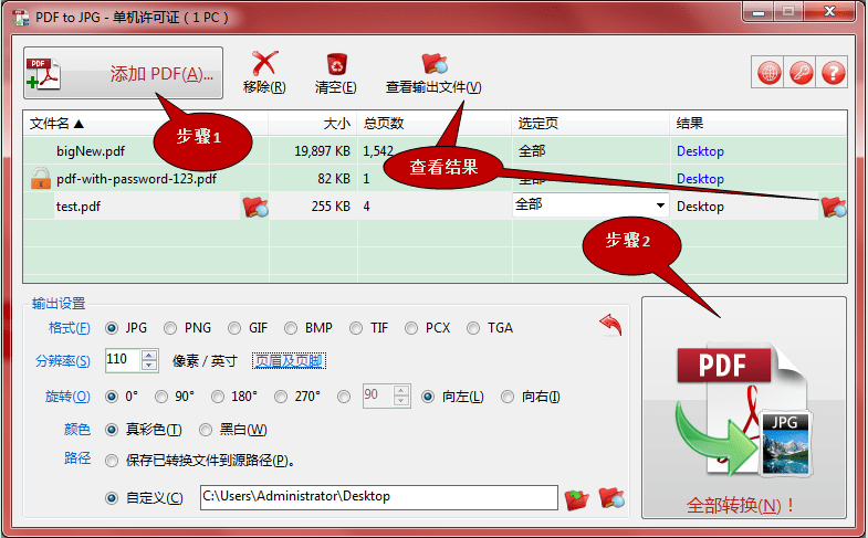 用法截图