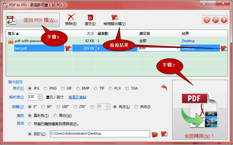 用法截圖